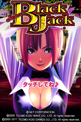 画像ギャラリー No.004 | iPhoneでもRioに会える。「SuperBlackJack」「リオデカーニバル」配信開始