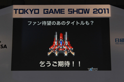 TGS 2011Ͽȥ³ӽФiLOVE iPhone in Tokyo Game Showפճȸƨʤ