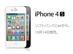 #003Υͥ/AppleiPhone 4SȯɽܤǤϥեȥХ󥯤au1014䳫