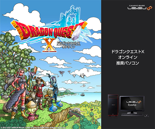 画像ギャラリー No.001のサムネイル画像 / LEVEL∞,RTX 3060搭載で税込約19万円からの「DQX」推奨PCを発売