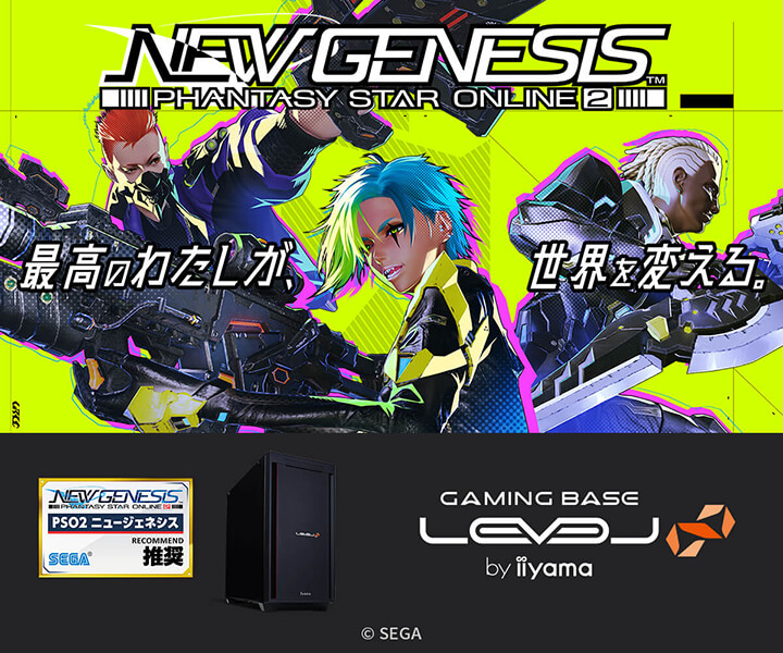 Level Pso2 Ngs 推奨ノートpc デスクトップpcの新モデルを発売