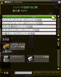 画像集#008のサムネイル/「モンスターヴェルト」ファッションアイテムやレシピなど多数追加