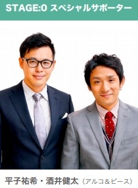 画像ギャラリー No.002のサムネイル画像 / 高校生対抗eスポーツ大会「STAGE:0」中部ブロック代表決定戦が6月22日に開催。MCはアルコ&ピース