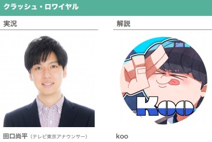 画像ギャラリー No.003のサムネイル画像 / 高校生対抗eスポーツ大会「STAGE:0」中部ブロック代表決定戦が6月22日に開催。MCはアルコ&ピース