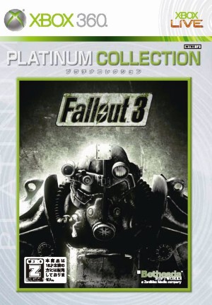 Xbox 360 プラチナコレクション」に「Fallout 3」が登場，発売は11月5日
