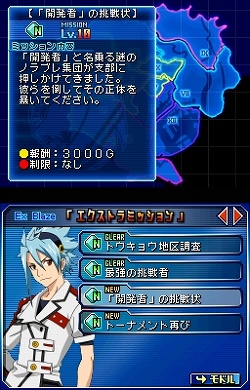 画像集#001のサムネイル/「ブレイザードライブ」サントラ発売&DLC第2弾が配信決定