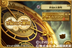 画像ギャラリー No.071のサムネイル画像 / “LEVEL5 VISION 2009”レポートその2:「イナズマイレブン2」に中田英寿さんが登場,Berryz工房のミニライブ,年間賞金総額2000万円のゲーム制作コンテストなど注目発表が目白押し