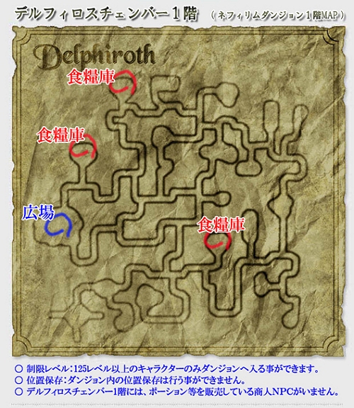 画像集#002のサムネイル/「セフィロス」,レベル125以上が対象の新ダンジョン「デルフィロスチェンバー」が登場