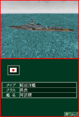 太平洋の嵐DS～戦艦大和、暁に出撃す！～［NDS］ - 4Gamer
