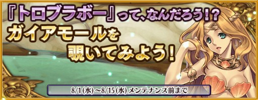 画像ギャラリー No.008のサムネイル画像 / 「エンジェル戦記」,「プロメテウス」ワールドが登場。記念イベントが開催