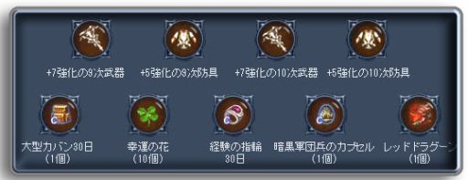 画像ギャラリー No.004のサムネイル画像 / 「KAROS ONLINE」でスピードサーバー先発隊を追加募集。締切は4月12日