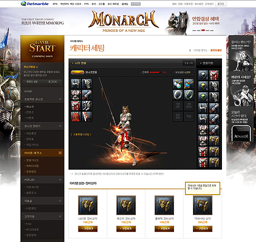 画像ギャラリー No.017のサムネイル画像 / 1000体以上のキャラが入り乱れるMMORPG「MONARCH」,αテストが韓国で6月1日から3日まで実施