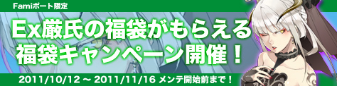 画像ギャラリー No.001のサムネイル画像 / 「三国ヒーローズ」,Famiポート利用して福袋をもらおう