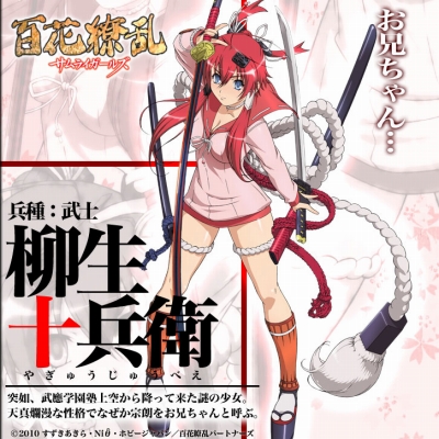 画像ギャラリー No.002のサムネイル画像 / 「三国ヒーローズ」タイアップ“サムライガールズ”特設サイト公開