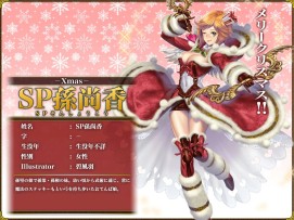 画像ギャラリー No.001のサムネイル画像 / 「三国ヒーローズ」Xmas“孫尚香”や正月“お市”が手に入るチャンス