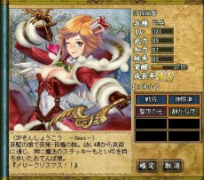 画像ギャラリー No.002のサムネイル画像 / 「三国ヒーローズ」Xmas“孫尚香”や正月“お市”が手に入るチャンス