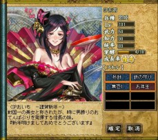 画像ギャラリー No.003のサムネイル画像 / 「三国ヒーローズ」Xmas“孫尚香”や正月“お市”が手に入るチャンス