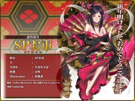 画像ギャラリー No.004のサムネイル画像 / 「三国ヒーローズ」Xmas“孫尚香”や正月“お市”が手に入るチャンス