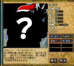 画像ギャラリー No.005のサムネイル画像 / 「三国ヒーローズ」Xmas“孫尚香”や正月“お市”が手に入るチャンス