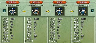 画像ギャラリー No.004のサムネイル画像 / 「転生絵巻伝 三国ヒーローズ」,「暗黒の劉邦」の新要素を特設サイトで公開