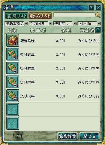 画像ギャラリー No.008のサムネイル画像 / 「転生絵巻伝 三国ヒーローズ」,「暗黒の劉邦」の新要素を特設サイトで公開