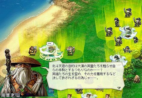 画像ギャラリー No.010のサムネイル画像 / 「転生絵巻伝 三国ヒーローズ」,「暗黒の劉邦」の新要素を特設サイトで公開