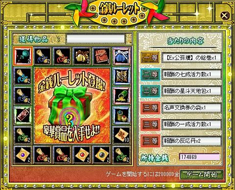 画像ギャラリー No.012のサムネイル画像 / 「転生絵巻伝 三国ヒーローズ」,「暗黒の劉邦」の新要素を特設サイトで公開