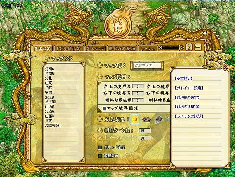 画像ギャラリー No.013のサムネイル画像 / 「転生絵巻伝 三国ヒーローズ」,「暗黒の劉邦」の新要素を特設サイトで公開