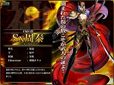 画像ギャラリー No.004のサムネイル画像 / 「三国ヒーローズ」で七夕イベントが開催中。カムバックキャンペーンも