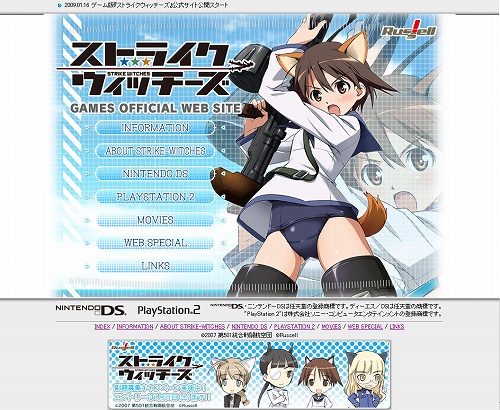 画像集#001のサムネイル/PS2/NDS「ストライクウィッチーズ」の公式サイトが正式オープン