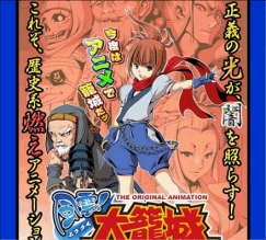 画像集#002のサムネイル/「風雲!大籠城」の公式サイトでエイプリルフール企画を公開