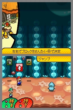 画像集#002のサムネイル/マリオとルイージがクッパの体内を冒険する「マリオ&ルイージRPG3!!!」が2月11日発売