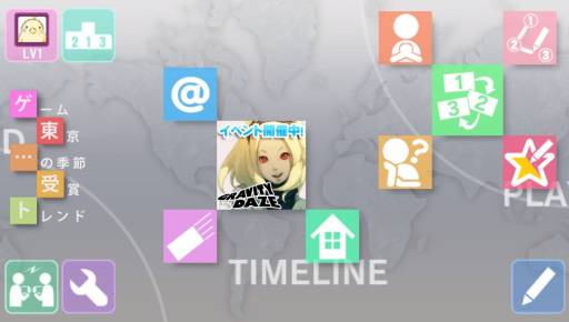 画像ギャラリー No.002のサムネイル画像 / 「えちゃんねる」アップデートを実施。「GRAVITY DAZE」とのコラボイベントも