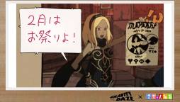 画像ギャラリー No.007のサムネイル画像 / 「えちゃんねる」アップデートを実施。「GRAVITY DAZE」とのコラボイベントも