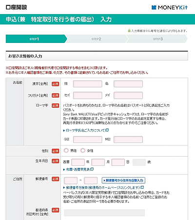 画像ギャラリー No.014のサムネイル画像 / 【PR】PS Storeユーザー注目! ソニー銀行から「これぞPlayStationユーザーのためのカード!」と言えるPS Store特典付きデビットカードが爆誕