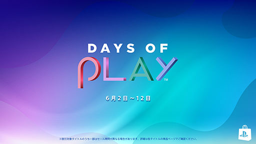 PS Store62612ޤ緿Days of Play 2023׳ŷꡣDLǤγϤPS PlusѸ⤪