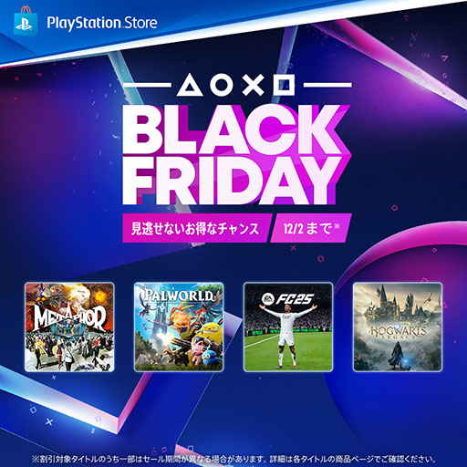 画像ギャラリー No.001のサムネイル画像 / 「メタファー:リファンタジオ」「アストロボット」などの人気タイトルが割引価格に。PS Storeで最大70%オフの「Black Friday」セールを開始