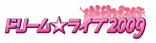 画像ギャラリー No.001のサムネイル画像 / 「DREAM C CLUB」声優陣のトーク&ライブが,TGSメインステージで