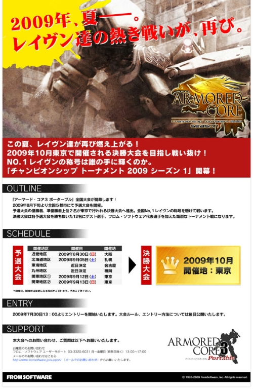 画像ギャラリー No.002のサムネイル画像 / PSP「ARMORED CORE 3 Portable」で早くも全国大会の開催が決定