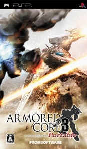画像ギャラリー No.003のサムネイル画像 / PSP「ARMORED CORE 3 Portable」で早くも全国大会の開催が決定