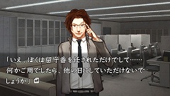 画像ギャラリー No.001のサムネイル画像 / 「流行り神3 警視庁怪異事件ファイル」の体験版が本日配信スタート