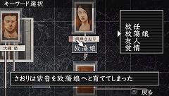 画像ギャラリー No.003のサムネイル画像 / 「流行り神3 警視庁怪異事件ファイル」の体験版が本日配信スタート