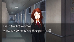 画像ギャラリー No.003のサムネイル画像 / 薫が単独で挑む別視点からの追加シナリオ登場。「流行り神3」,8月26日にダウンロードコンテンツを配信