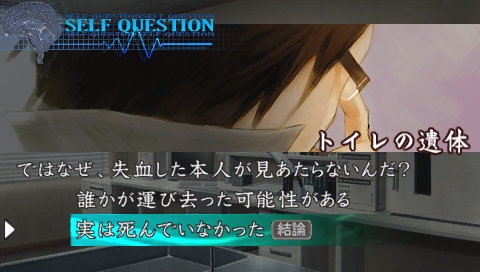 画像ギャラリー No.007のサムネイル画像 / 薫が単独で挑む別視点からの追加シナリオ登場。「流行り神3」,8月26日にダウンロードコンテンツを配信