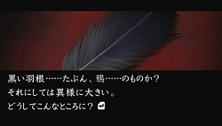 画像ギャラリー No.008のサムネイル画像 / 薫が単独で挑む別視点からの追加シナリオ登場。「流行り神3」,8月26日にダウンロードコンテンツを配信