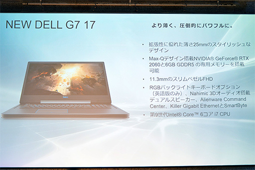 Dell，デザイン一新の新型ノートPC「ALIENWARE m15 R2＆m17 R2」を国内 ...