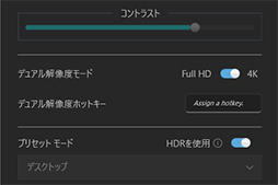 画像ギャラリー No.028のサムネイル画像 / 4Kで美麗,フルHDでは高フレームレート表示を両立できるディスプレイ「AW2725QF」ファーストインプレッション