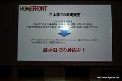画像ギャラリー No.016のサムネイル画像 / 「HOMEFRONT」は日本語表現の攻めの姿勢に変わりなし。最新ビルドが公開されたメディア向けプレゼンテーションの模様をレポート