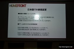 画像ギャラリー No.017のサムネイル画像 / 「HOMEFRONT」は日本語表現の攻めの姿勢に変わりなし。最新ビルドが公開されたメディア向けプレゼンテーションの模様をレポート