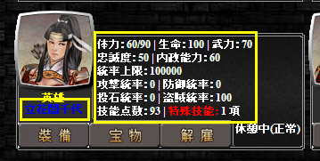 画像ギャラリー No.003のサムネイル画像 / 「エンパイアヒーローズ」“赤英雄”を強化できる「英雄強化」実装